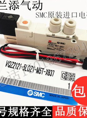 SMC原装日本进口气动电磁控制阀VQZ2121-5LOZ1-M5T-X637电压DC24V