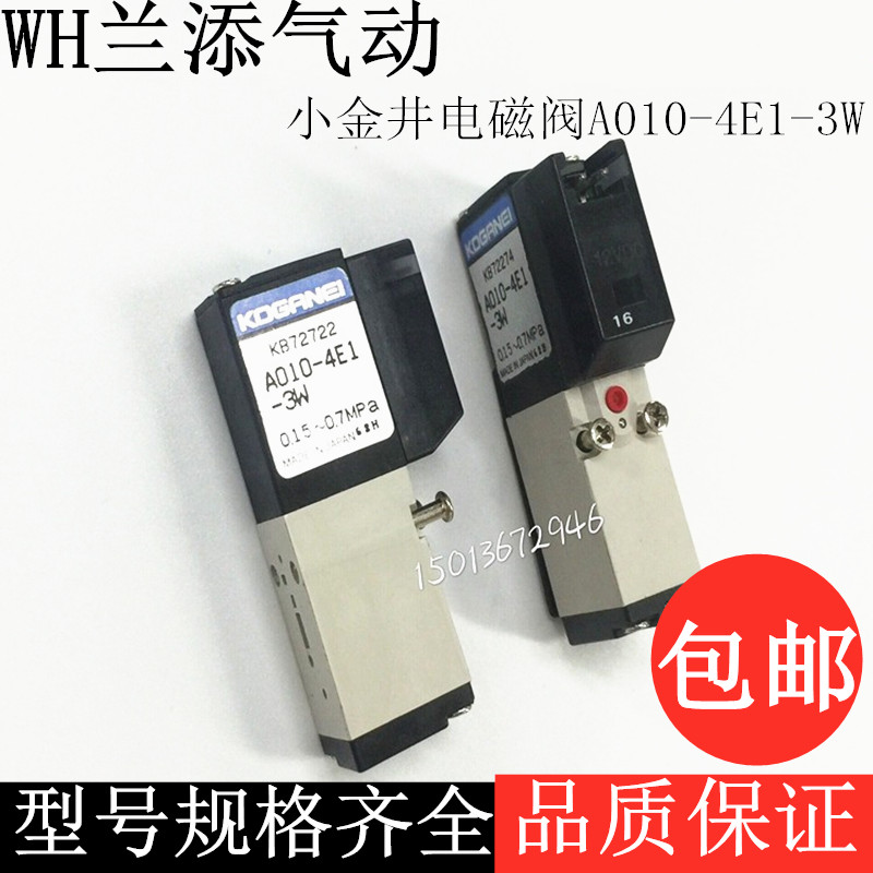 koganei进口电磁阀