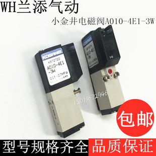 进口KOGANEI小金井电磁阀A010 GA101HE1 4E1 GA010HE1