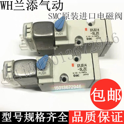 SMC原装进口真空电磁阀SYJ514-5LZE/MOZ气动控制阀SYJ512-5L-M5-F