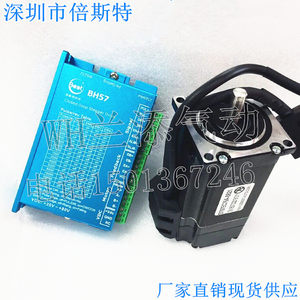 倍斯特57闭环步进电机混合式伺服马达驱动BH57电机ST57EC76A-0821