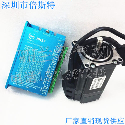 倍斯特57闭环步进电机混合式伺服马达驱动BH57电机ST57EC76A-0821 - 封面