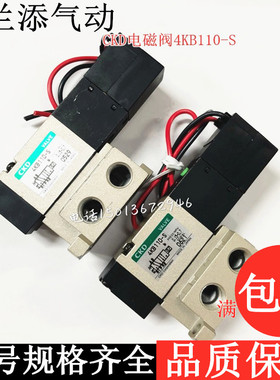 日本原装进口CKD电磁阀4KB110-S电控换向阀/气动控制阀电压DC24V