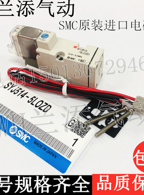 SMC原装进口真空电磁阀SYJ514-5LOZD/5LOUE/5MZ/5GZ气动控制阀