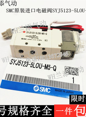 SMC原装进口电磁阀SYJ5123-5LOU-M5-Q气动控制阀SYJ5223-5MOU-M5