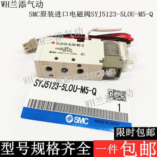 SMC原装进口电磁阀SYJ5123-5LOU-M5-Q气动控制阀SYJ5223-5MOU-M5