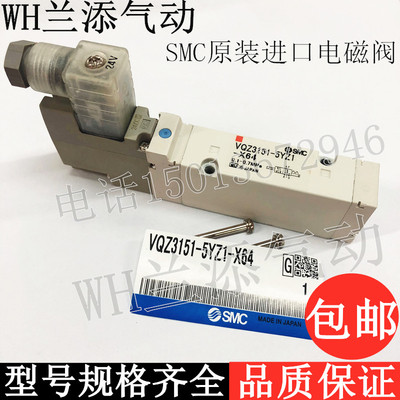 SMC原装进口电磁阀VQZ3151-5YZ1-X64气动阀电磁控制阀电压24V