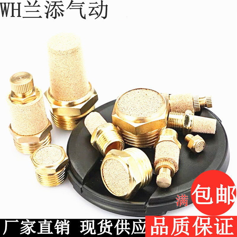气动电磁阀尖长铜消声器BSL-01 2 3 4分 M5 螺纹平头消音器可调节