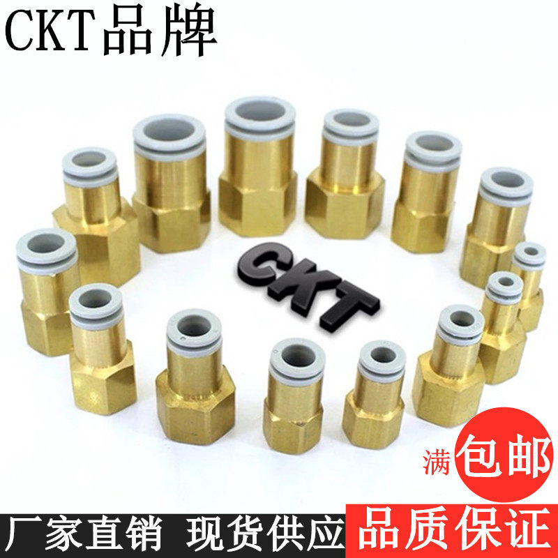 SMC型CKT内牙直通快插气管快速接头KQ2F04-016-02 8-03 10 12-04S
