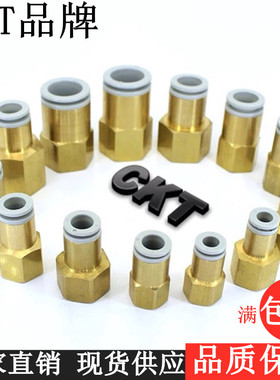 SMC型CKT内牙直通快插气管快速接头KQ2F04-016-02 8-03 10 12-04S