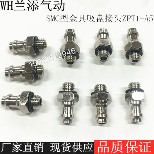 SMC型微型金具吸盘接头ZPT1-A5  （6-M50） 吸盘接头ZP-02US 03 4
