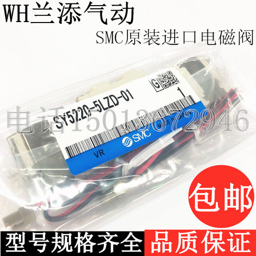SMC原装进口电磁阀SY5220-5LZD-01/GZD-C6气动控制阀DC24V先导阀