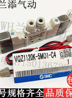 原装日本SMC进口电磁控制阀VQZ1120K-5MO1-C4双头气动阀电压DC24V