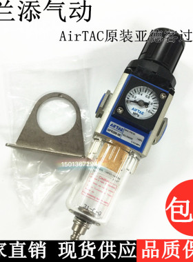 AirTAC原装亚德客油水分离器过滤器AFR2000-08GFR20008F1 GR-200
