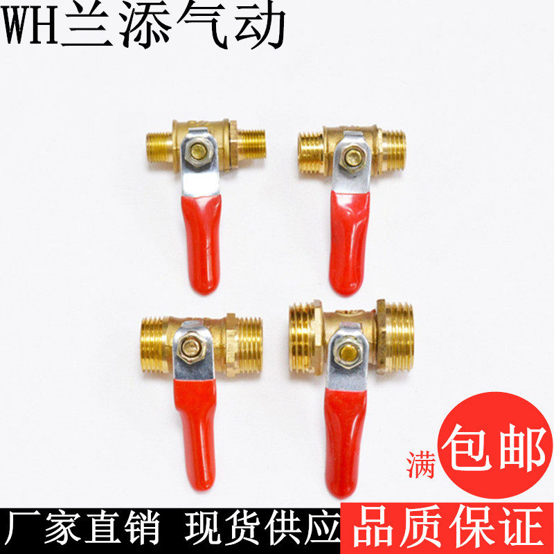 宝塔开关水管小球阀