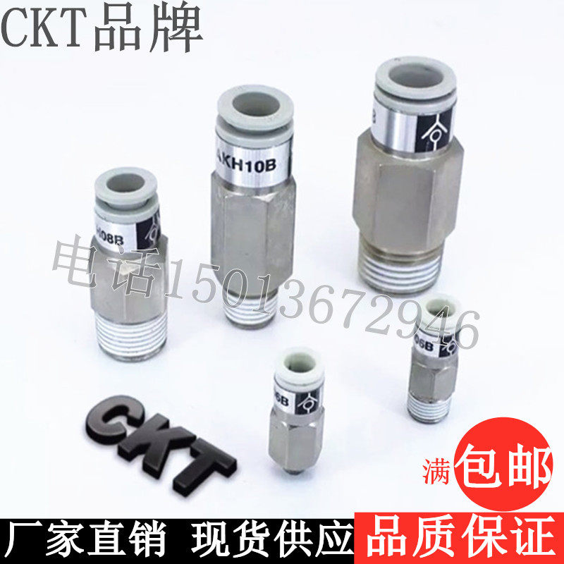 smc止回阀气管快速接头