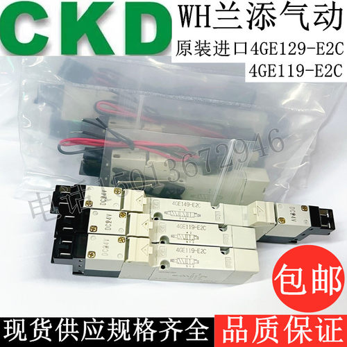 CKD气动控制阀4GE119-E2C