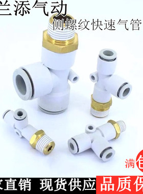SMC型侧螺纹Y型快插速管接头KQ2Y04-M5PD06-01 08-0210-03 12-04S