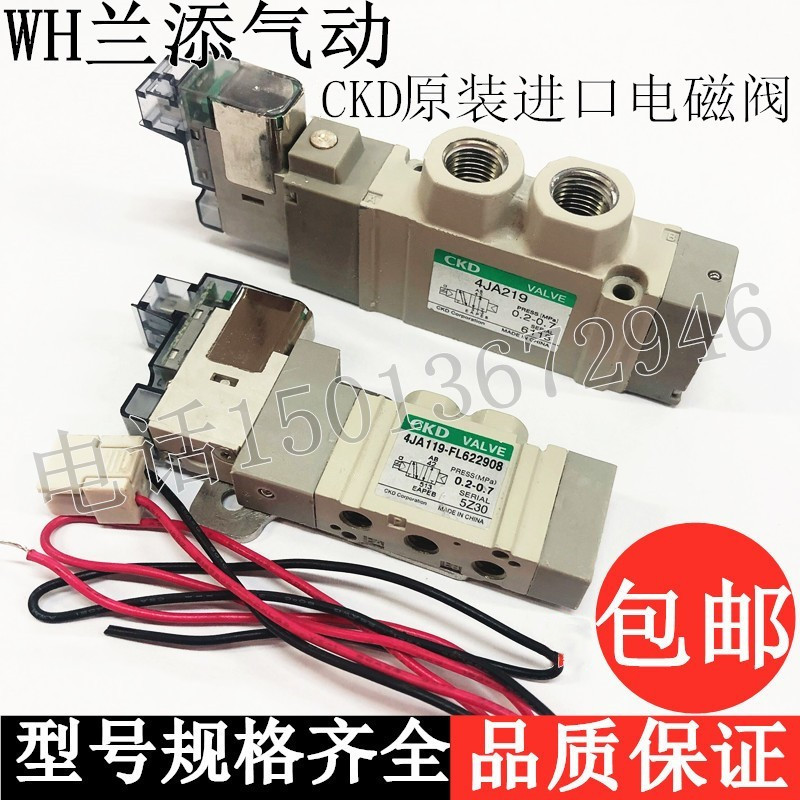 CKD原装进口电磁阀气控阀