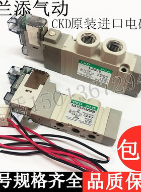原装进口CKD喜开理电磁阀4JA119气动控制阀219/229/139-FL622908