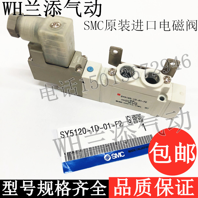 smc防水电磁控制阀