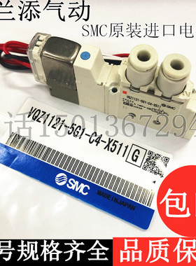 SMC原装进口电磁控制阀VQZ1121-5G1-C4-X511气动阀导DC24V