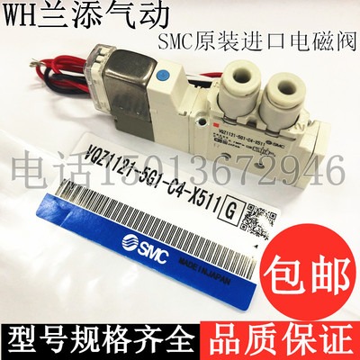SMC原装进口电磁控制阀VQZ1121-5G1-C4-X511气动阀导DC24V