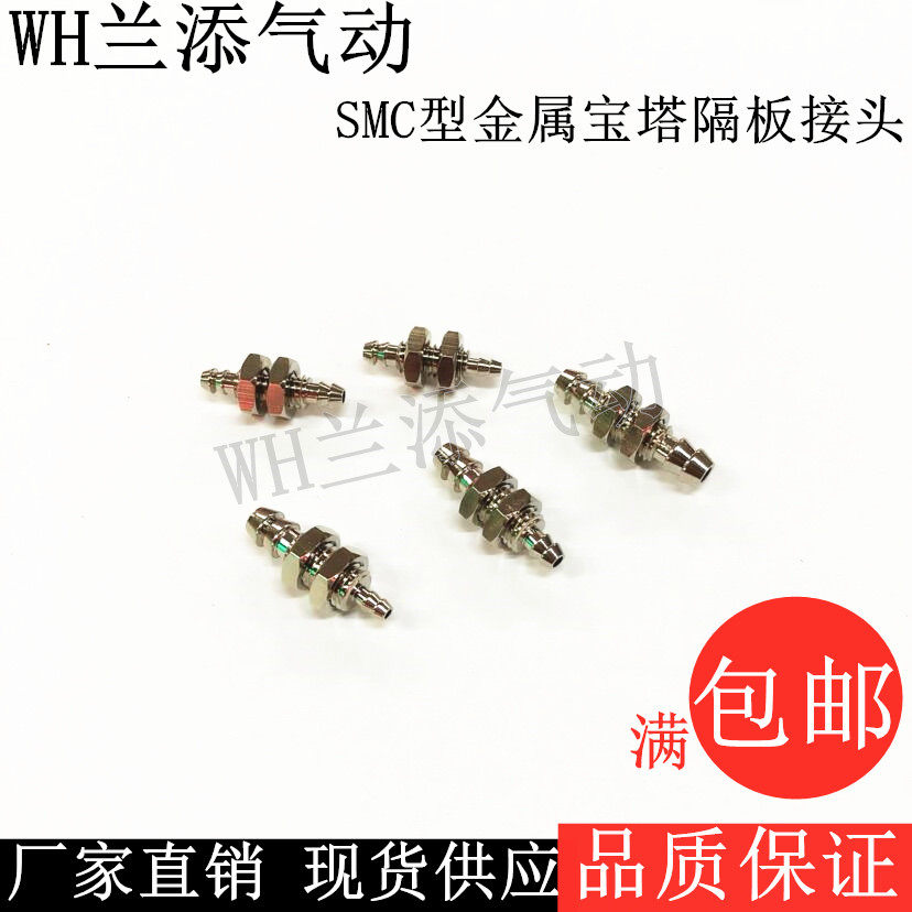 金属宝塔直通隔板变径气嘴咀