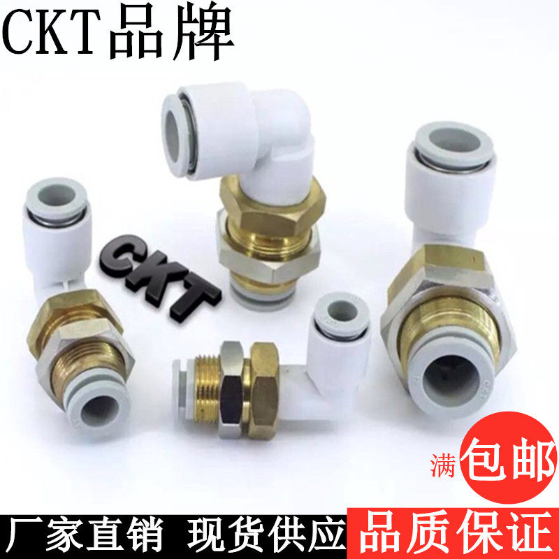 SMC型CKT品牌隔板接头穿板气管快速弯头KQ2LE04-00 06-00 08 1012
