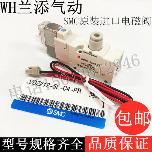 SMC原装进口电磁阀VQZ212-5L-C4-PR控制阀5L1-C6气动阀一进一出