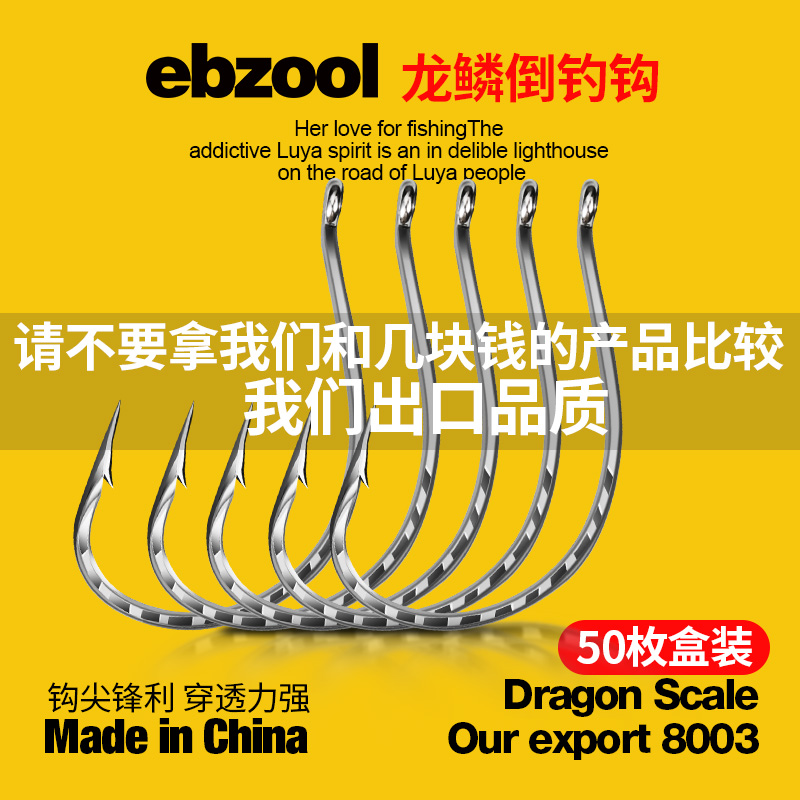 路亚加强钓钩套装8003软饵泥鳅