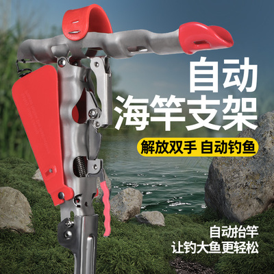 不锈钢自动钓鱼海杆地插海竿支架提竿起竿器弹竿弹跳鱼竿支架抛竿