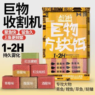 方块鱼饵爆炸钩饵料翻板钩饵饼海杆抛竿鱼食鱼料窝料野钓鲤鱼鲢鳙