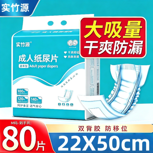 加厚成人纸尿片男女通用