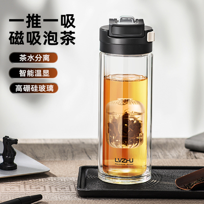 绿珠磁弹泡茶杯茶水分离玻璃杯男款双层耐高温水杯家用办公室杯子