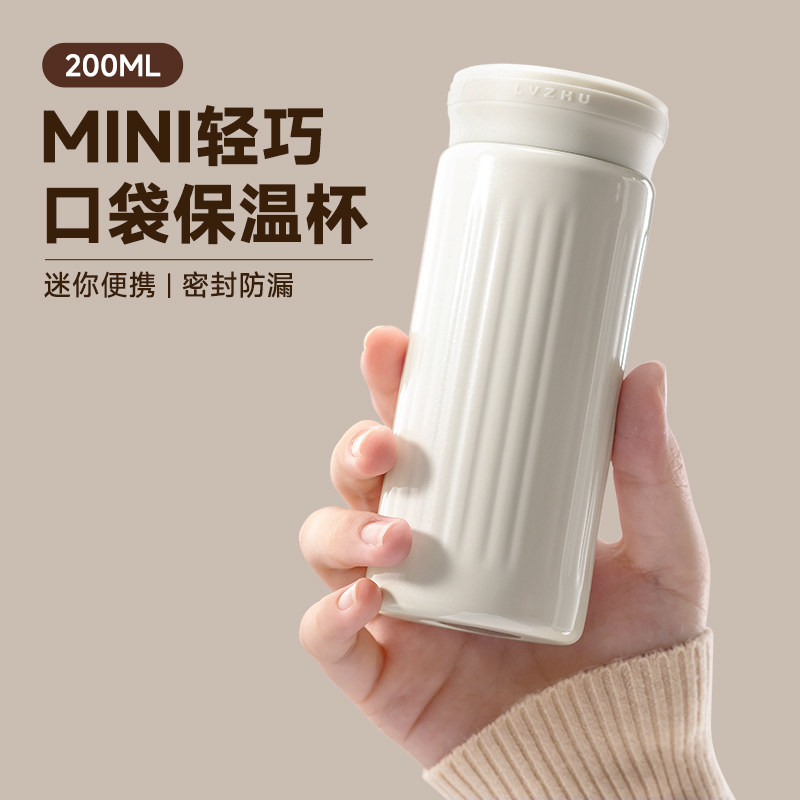 绿珠保温杯女生高颜值水杯新款316不锈钢内胆杯子迷你便携随手杯,餐饮具,保冷/保温杯,淘宝优惠券,粉丝福利购,淘宝优惠卷