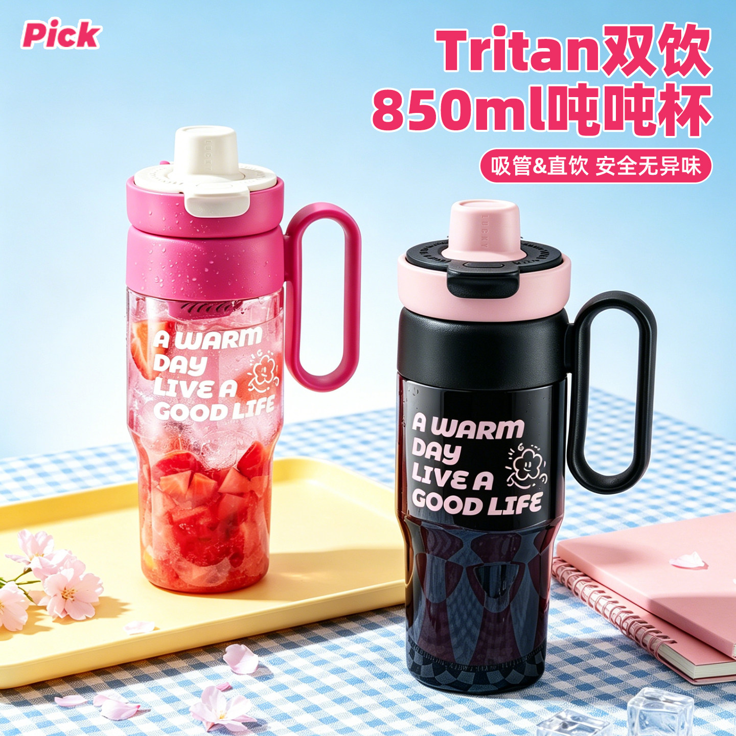 绿珠吨吨杯女生高颜值夏天水杯子新款巨无霸吸管杯大容量果茶杯