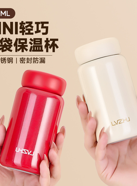 绿珠迷你保温杯女生2025新款高颜值水杯316不锈钢杯子便携随行杯