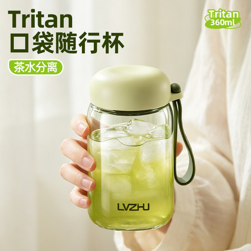 绿珠水杯女生高颜值夏天新款随手杯耐高温tritan小巧学生便携杯子