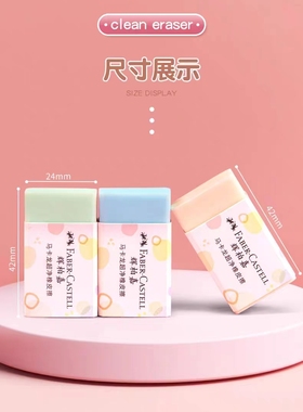 辉可擦柏嘉碎屑新款上市一年级优质少屑精品手工甩卖马卡龙超净