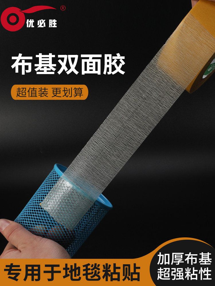 布基双面胶带高粘度婚礼红地毯拼接地垫防滑地垫地板皮革固定超粘