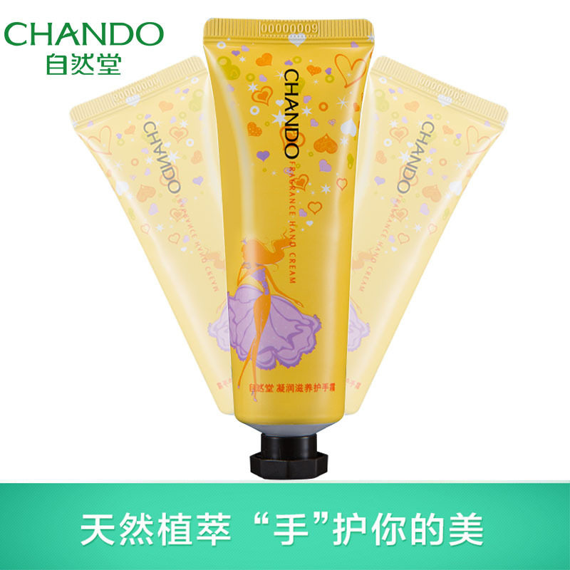 CHANDO/自然堂凝润滋养护手霜补水保湿官方旗舰店官网正品专柜女