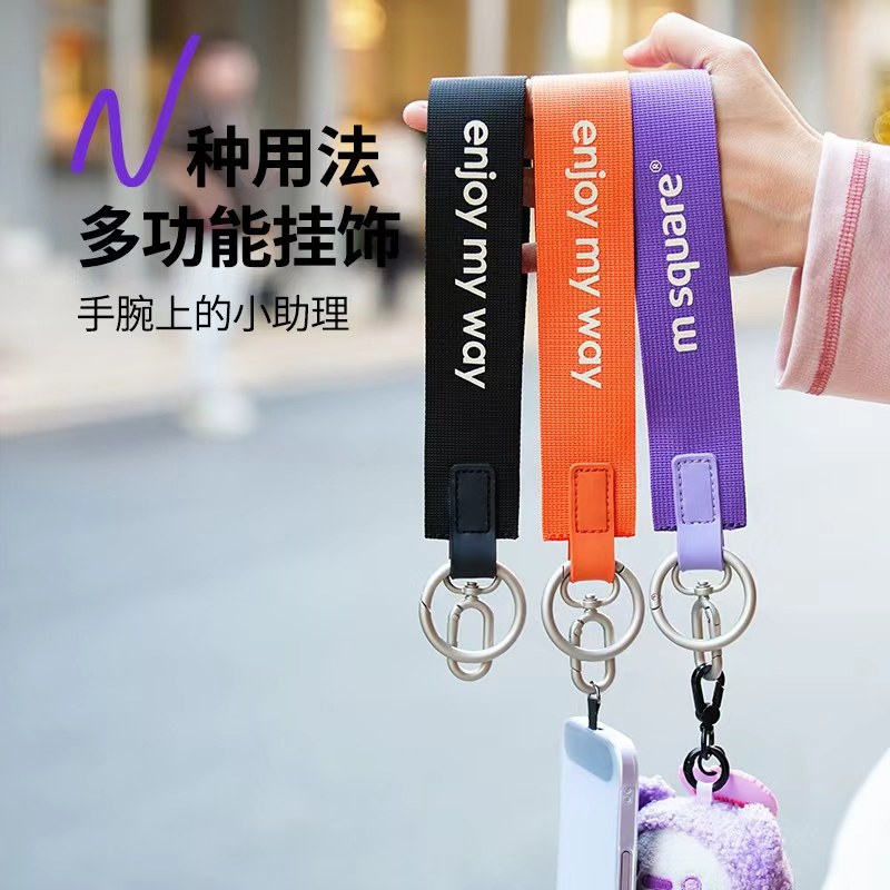 msquare手机挂绳腕带创意包包挂件挂饰防丢钥匙扣旅行出差行李牌