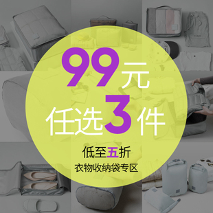 msquare旅行衣物收纳包衣服羽绒服收纳行李箱整理袋 品牌福利