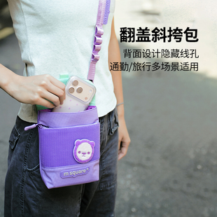 msquare简约手机包女轻便小巧随身手机袋护照收纳大容量斜挎小包