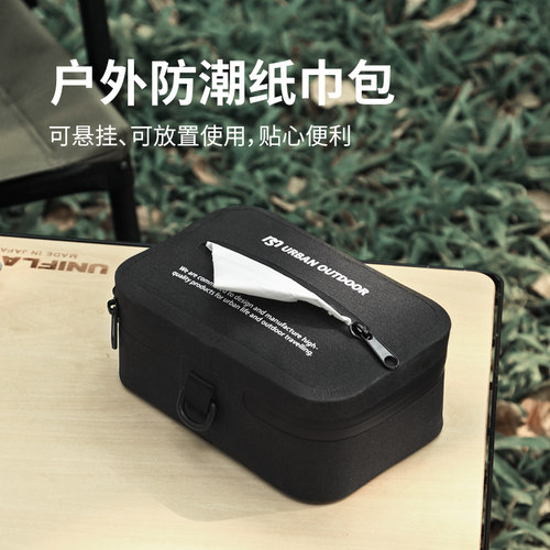 msquare户外抽纸袋便携防水包
