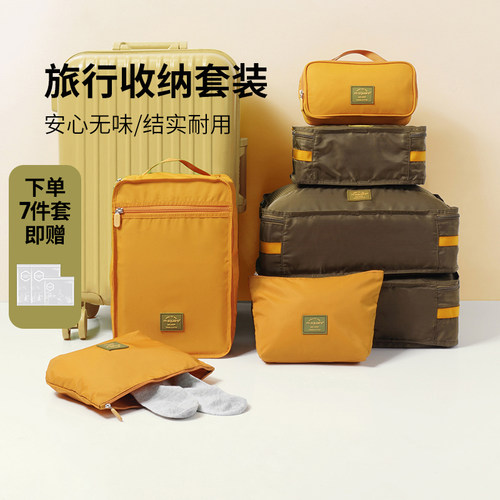 msquare旅行收纳袋压缩行李箱收纳包套装衣物内衣裤分装袋子便携