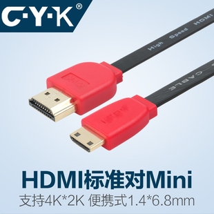 CYK高清兼容hdmi转minihdmi线迷你4K平板单反相机扁大小头视频线