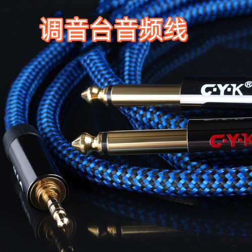 3.5转双6.5音频线一分二调音台线