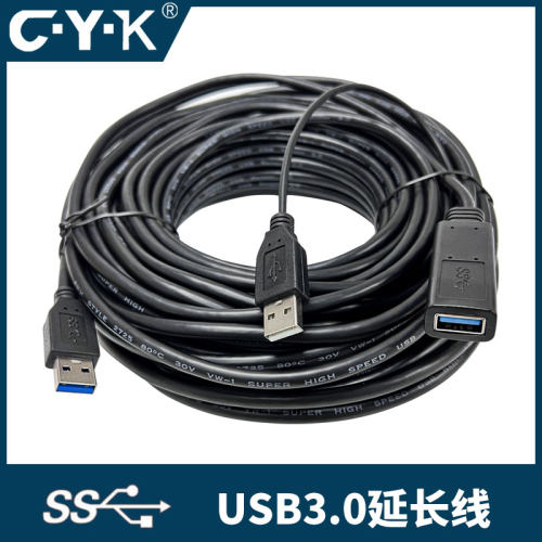 移动硬盘加长线USB线延长线3.0版